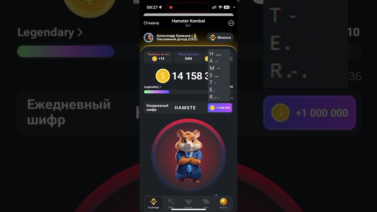 Азбука Морзе в Хомяке на 12 Июня | Набираем HAMSTER в Hamster Combat смотреть онлайн