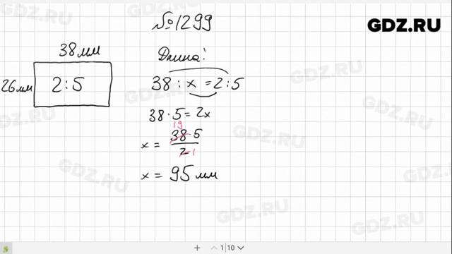 № 1299- Математика 6 класс Виленкин смотреть онлайн