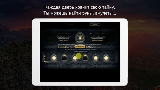 Инструкция к онлайн-игре "Тайна заколдованной башни" смотреть онлайн