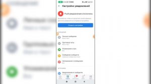 Почему сообщения приходят без звука в ВК?