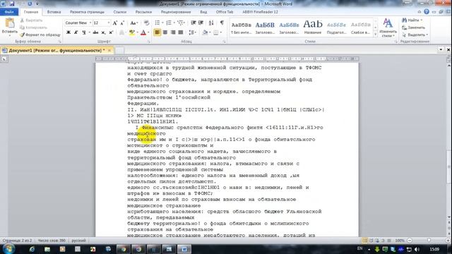 Извлечь текст из изображения, видео, PDF и других расширениях смотреть онлайн