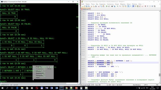 SQL функции и операторы сравнения значений в базах данных MySQL смотреть онлайн