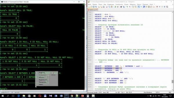 SQL функции и операторы сравнения значений в базах данных MySQL