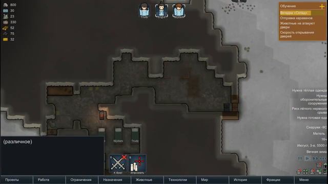 Выживание в RimWorld #1 смотреть онлайн