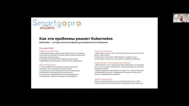 Kubernetes 101: что такое контейнеры и зачем они вашему бизнесу смотреть онлайн