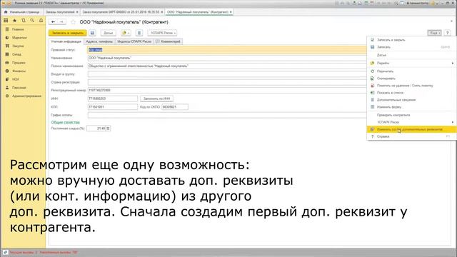 Универсальная печатная форма договора с выводом дополнительных реквизитов для 1С:Розница 2.2 смотреть онлайн