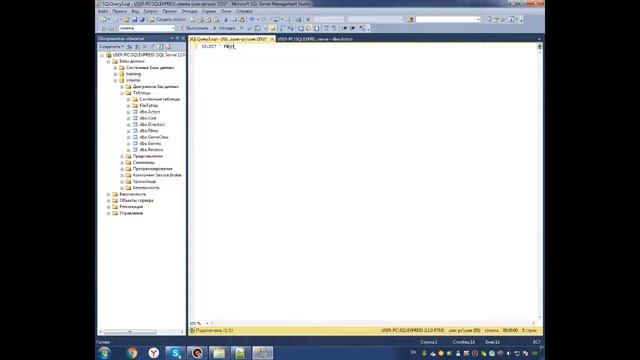 Обучение по программе SQL Server Managment Studio 2014 (урок 4) смотреть онлайн
