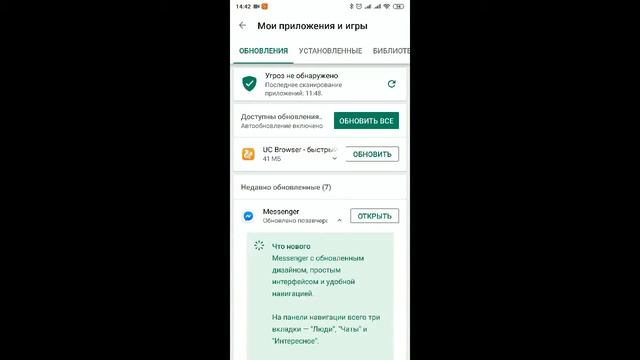 Как убрать родительский контроль на телефоне Андроид в Гугл Плей Маркет смотреть онлайн