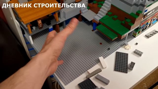 LEGO MINECRAFT КОРОЛЕВСТВО 8000 деталей - Майнкрафт Мир Широ 4 смотреть онлайн