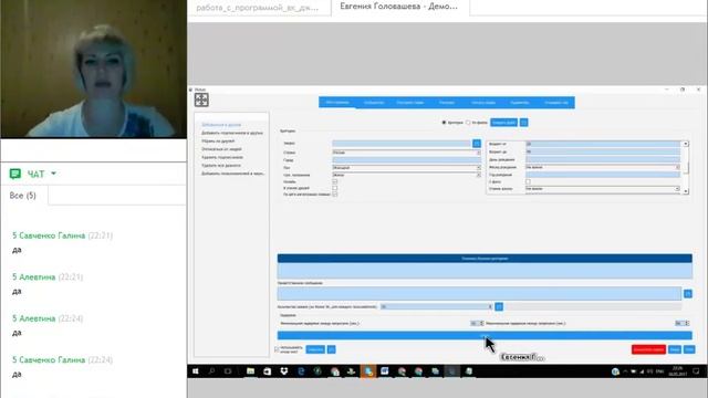 рекрутирование программы vkjast смотреть онлайн