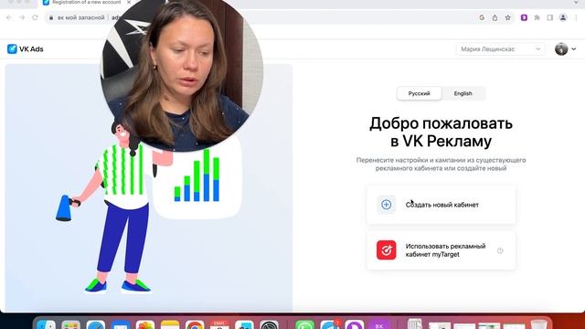 Как правильно создать рекламный кабинет VK ADS смотреть онлайн