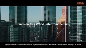 Зеркальные атермальные плёнки