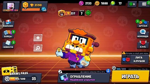 последний день подарков в бравл старс-что за подарок смотреть онлайн