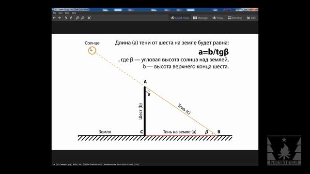 Ориентирование по солнцу и тени от палки. В чем подвох? смотреть онлайн