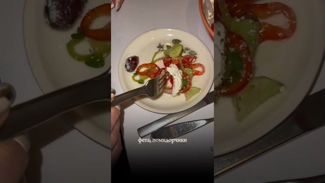 Рубрика «Ням-Ням обзор»Греческий ресторан «Pame»📍наб. реки Мойки, 3, Санкт-Петербург смотреть онлайн