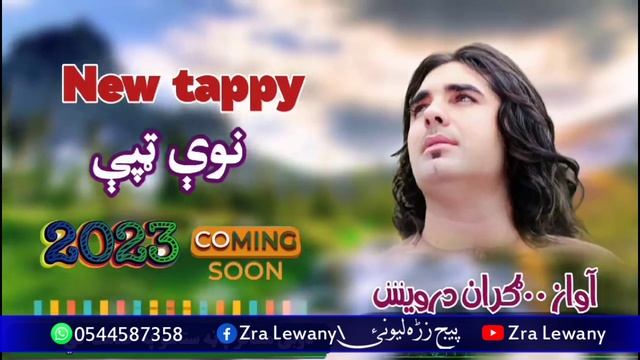New pashto tappay [Garan darwah [pashto tappay 2023 смотреть онлайн