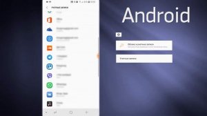 Синхронизация контактов в телефонах iOS и Android