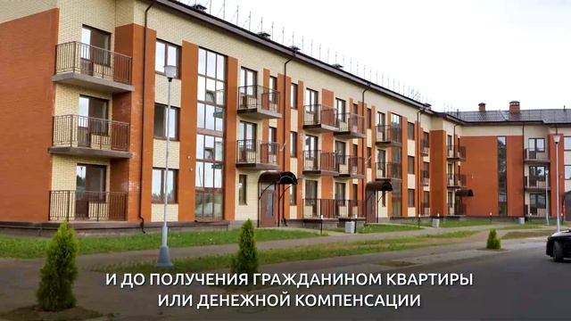 Фонд развития территорий – оператор федеральных программ