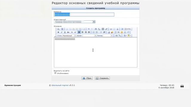 Дистанционное обучение. 1 Создание программы и группы смотреть онлайн