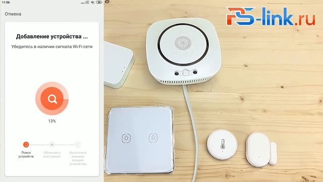 Добавление устройств Комплект Умная Охрана, контроль, видеонаблюдение Ps-Link PS-1211 смотреть онлайн