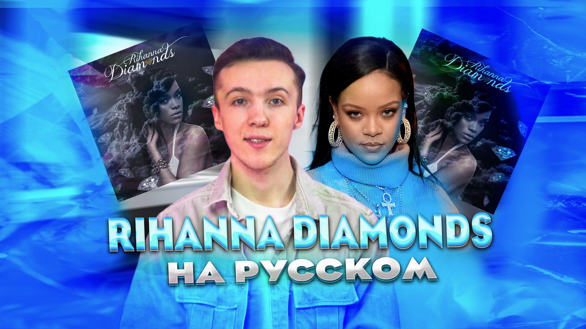Самое ИНТЕРЕСНОЕ о Рианне | ПЕРЕВОЖУ трек Rihanna 