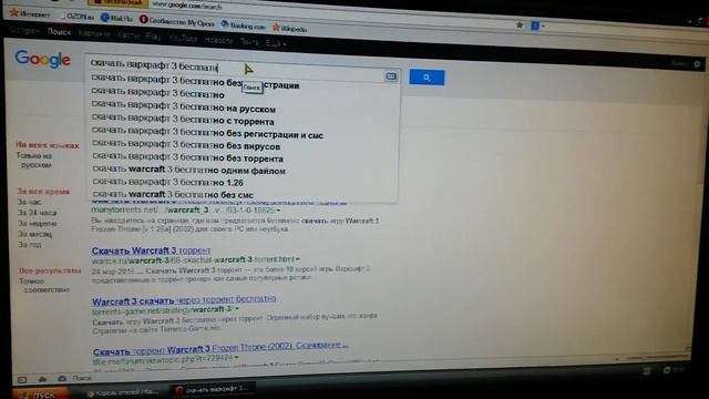 как скачать warcraft 3 смотреть онлайн