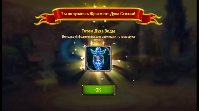 Игра Хроники Хаоса получение тотема за изумруды, получаю тотем воды за 4500 изумрудов