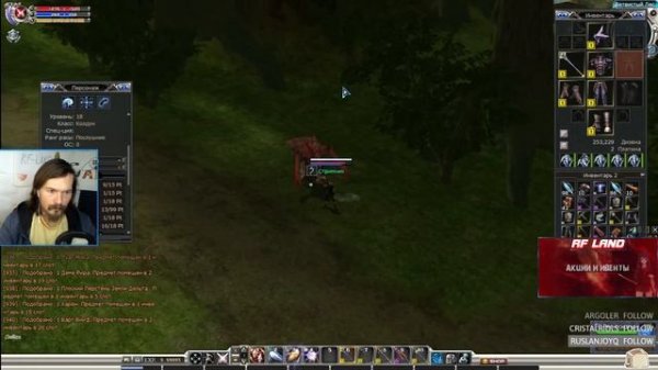 RF Online ? RF-LAND ? ПУТЬ НОВИЧКА (КОРЫ) КАЧАЮ МАГА ( Играй в РФ онлайн - Сервер RF-LAND ) СТРИМ