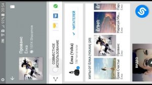 Как скачать  музыку в Shazam?