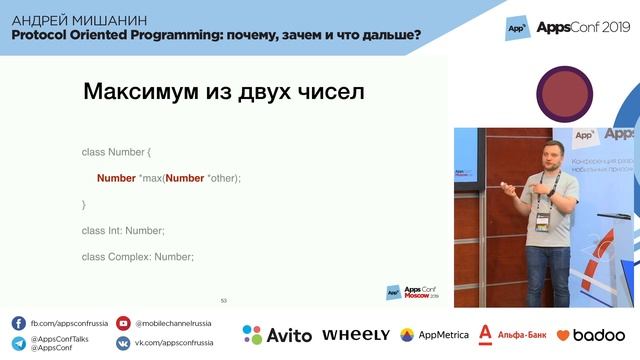 Protocol Oriented Programming: почему, зачем и что дальше? / Андрей Мишанин смотреть онлайн