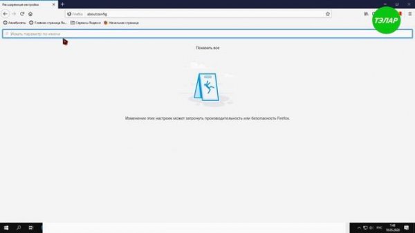 Включить JavaScript  в Firefox