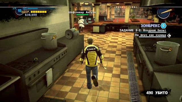 Dead Rising 2 прохождение боссов : 4. Шеф-повар Антуан смотреть онлайн