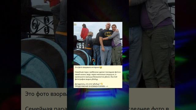 Это фото вызвало всплеск интереса в интернете ?. смотреть онлайн