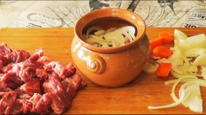 Вкуснее не бывает. Говядина тушенная в горшочке. Как вкусно приготовить мясо.