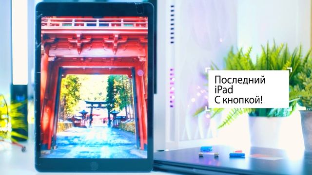 iPad 9 - СТОИТ ЛИ БРАТЬ, МНЕНИЕ СПУСТЯ ГОД ТЕСТОВ смотреть онлайн