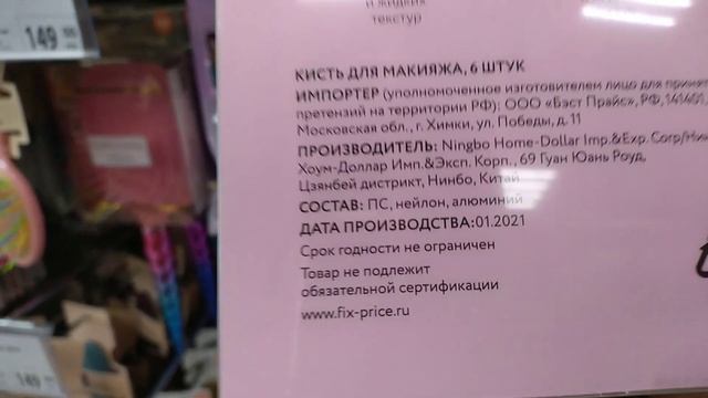 Фикс-Прайс. Март новинки. Восхищение, благодарность подписчицы! . 2.2.21 Адамовка. Оренб обл смотреть онлайн