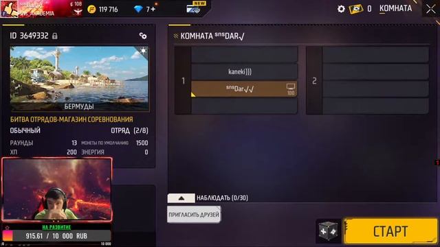 "стрим пo #garena_freefire идёт набор в гильдию #semZEplay" смотреть онлайн