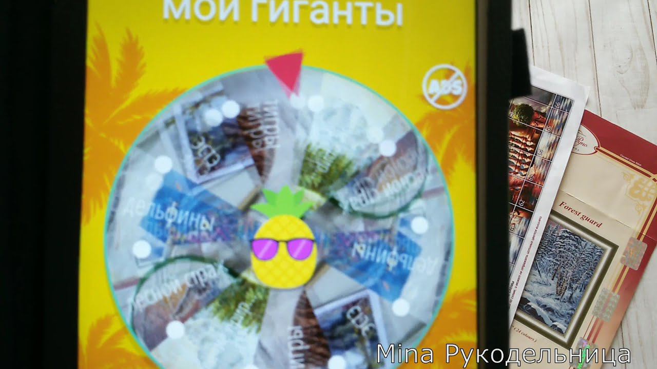 Вышивальная неделя 31 мая-6 июня 21г /Рулетка/Продвижения по процессам. смотреть онлайн