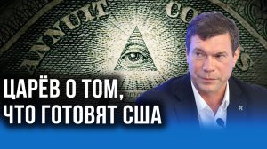 Почему Россия не уничтожает мосты противника и как обыграть ВСУ - Царев