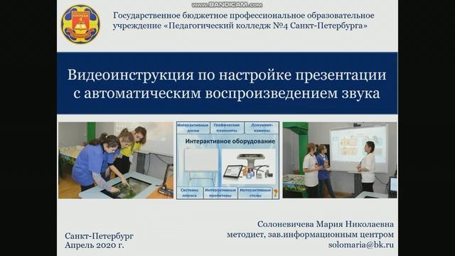 Инструменты Power Point для создания презентаций: от закадрового комментария до видеороликов смотреть онлайн