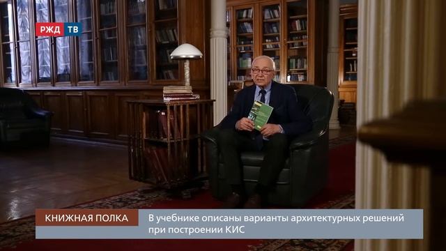 Эдуард Лецкий об учебнике «Корпоративные информационные системы на ждт» смотреть онлайн