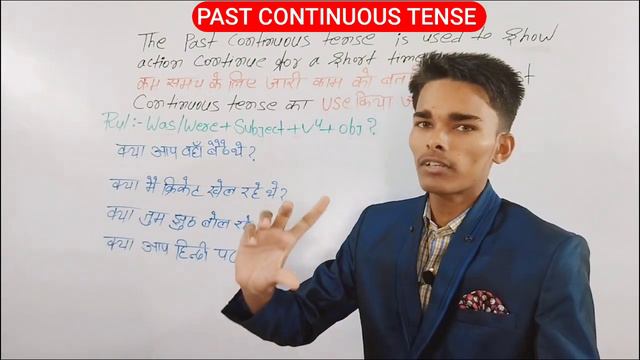 Past Continuous Tense | was/were + verb + ing | Learn English Grammar in Hindi смотреть онлайн