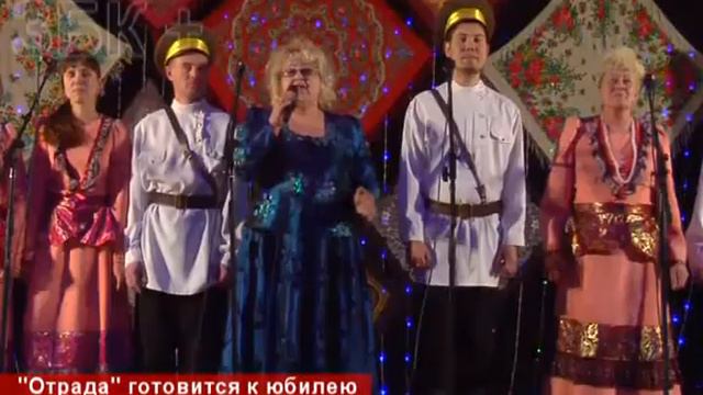 "ОТРАДА" 19 ЛЕТ СПУСТЯ смотреть онлайн