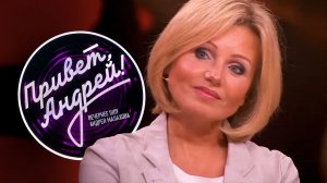 Ирина Климова - «Привет, Андрей!». Душевный вечер в компании Михаила Шуфутинского, фрагмент