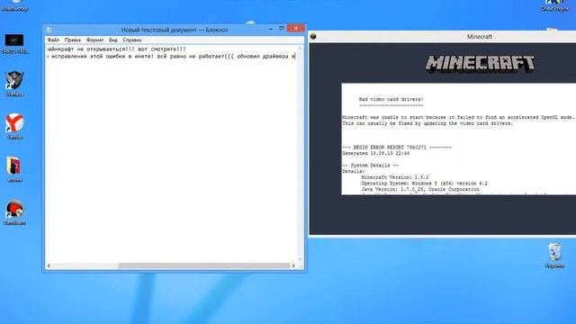 Помогите Minecraft НЕ РАБОТАЕТ! смотреть онлайн