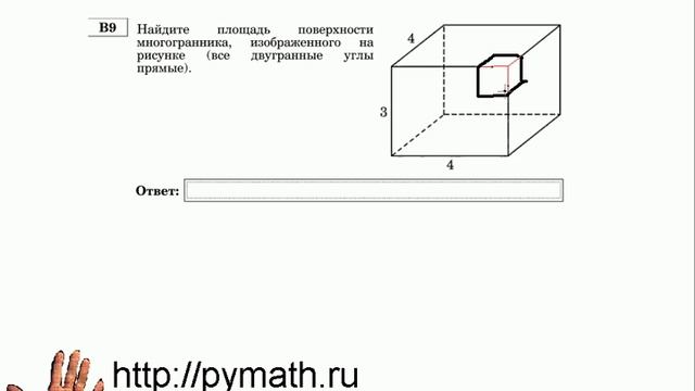 ЕГЭ математика В9. Площадь поверхности