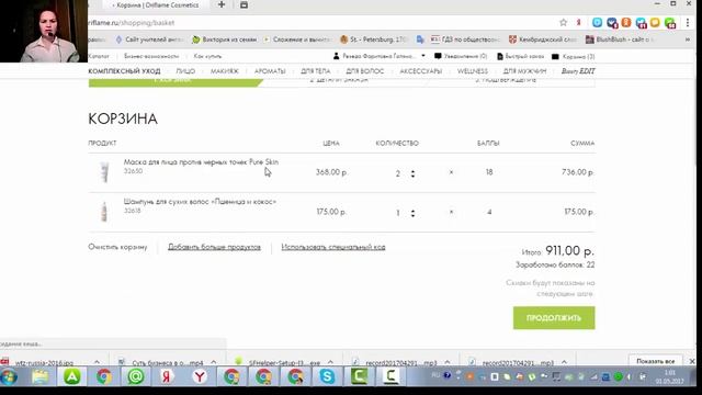 Как сделать первый заказ Орифлейм смотреть онлайн