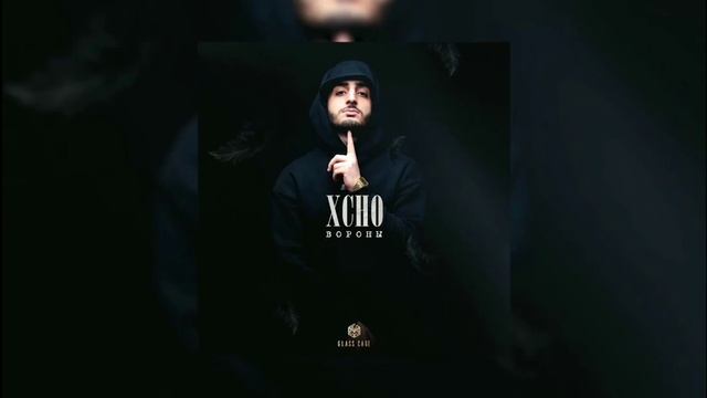 XCHO-вороны, мой дикий сад, крылья вороны #xcho #вороны #primyera смотреть онлайн