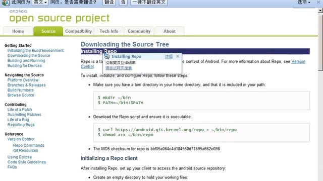 13 Git与Android源码 смотреть онлайн