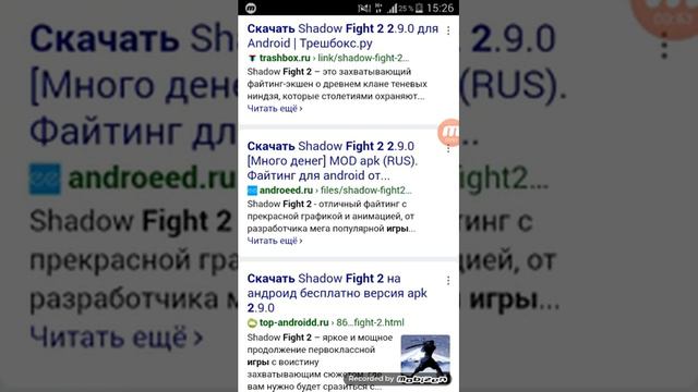 Как скачать игру шедэл файт 2 мод много денег смотреть онлайн